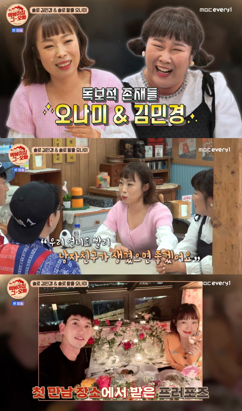 김민경 오나미와 10년 솔로동지…나만 아직 모태솔로(떡볶이집)[종합]