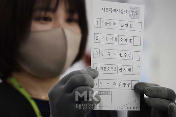 [포토] 서울시선관위, 서울시장 선거 투표용지 인쇄 점검