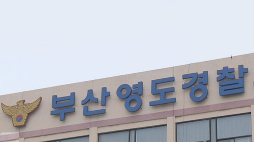범칙금에 앙심 50대 男…휘발유로 경찰서 불 지르려다 체포