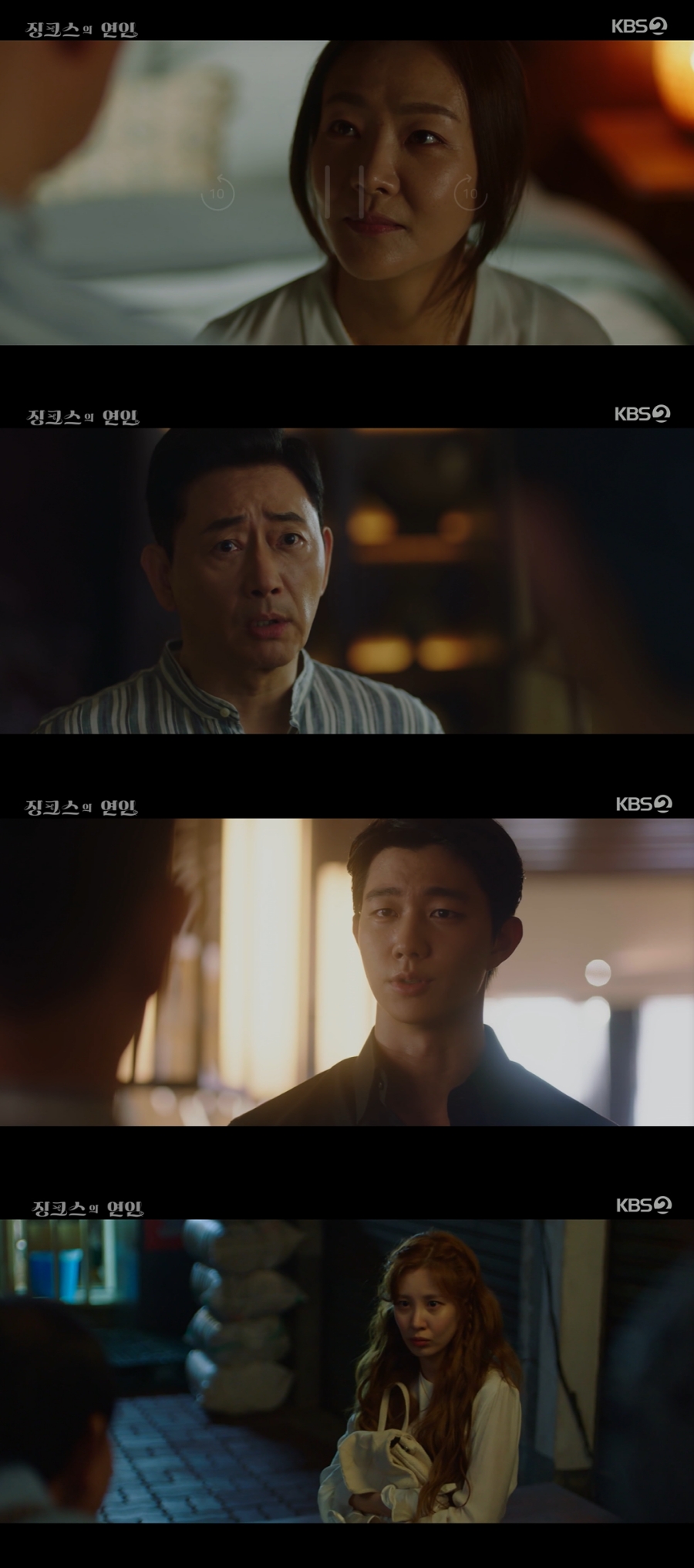 [종합]징크스의 연인 서현, 나인우와 재회→납치 당했다가 탈출