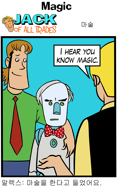 Magic (마술)