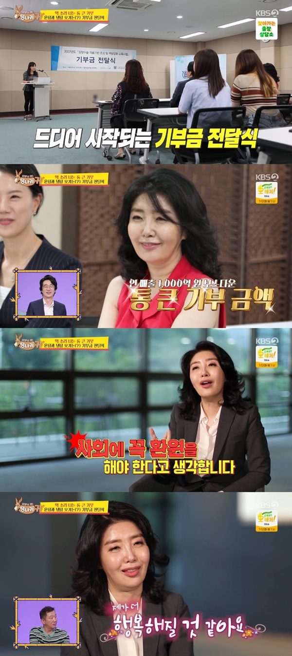 당나귀 귀 여에스더, 모교에 1억 기부 누적 27억...사회 꼭 환원해야