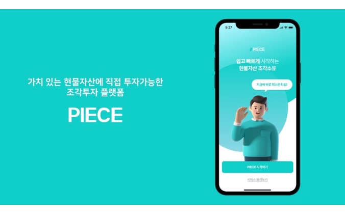 바이셀스탠다드 BNK투자증권, 스탤리온파트너스로부터  30억 원 브릿지 라운드 투자유치