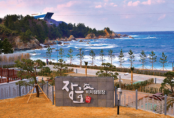 [Dear My Walking] 한국의 나폴리, 강원도 삼척 장호해변… 둘레길 산책부터 수상레저까지 한 번에