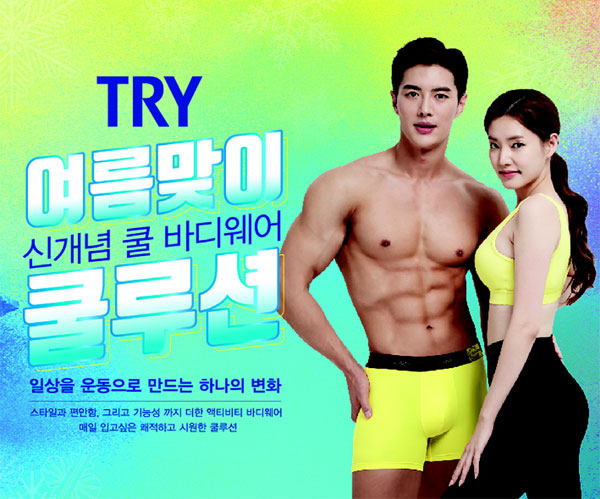 TRY, MZ세대 겨냥해 새로운 쌍방울로 도약