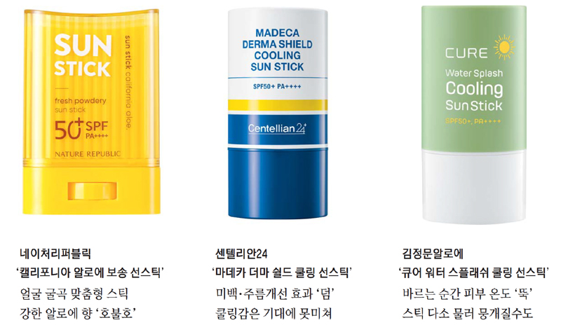 손에 안 묻히고 쓱쓱...선스틱, 햇빛만 막아주는 게 아니었네
