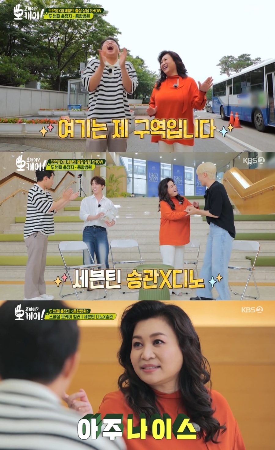[종합]오케이 부승관 나보고 꼰대라고→오은영 만난 19살 소녀, 눈물 왈칵