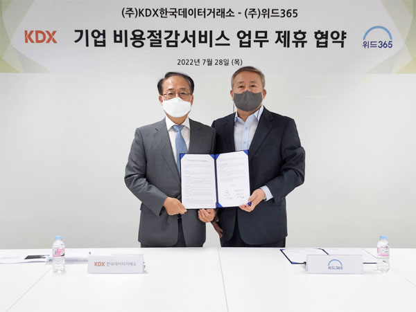 KDX·위드365 손잡고 중기 비용절감 돕는다
