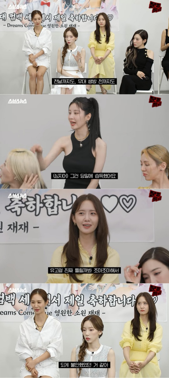 윤아 유고걸 커버 안무 당일치기…틀릴까봐 조마조마(문명특급)