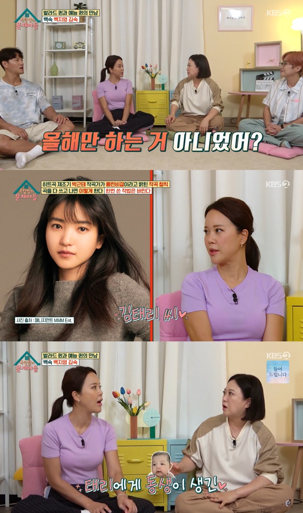 [종합] 옥문아들 백지영 딸 하임이, 동생 원해... 송은이 최근 태몽 꿨다