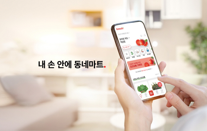 리테일앤인사이트, 지역마트 이용자 분석결과 발표