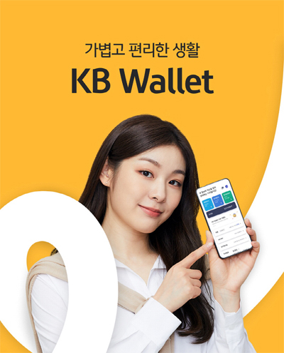 등본·학생증부터 쿠폰까지…디지털지갑이 내 폰으로 쏙