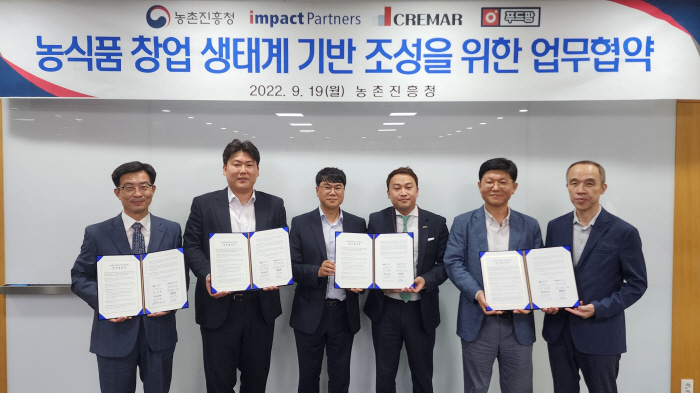 임팩트파트너스, 농진청·푸드팡·네오크레마와 업무협약 체결