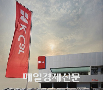 ‘직영중고차’ 케이카, 3분기 매출 5759억원…전년比 17.5%↑