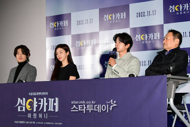 “평양냉면 같아”...‘심야카페’ 채서진·이이경·신주환, 시공초월 판타지 로맨스[MK현장]