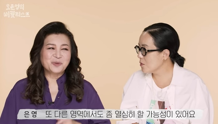오은영 “청소년들 화장하면 성적 오른다? 근거 있다”