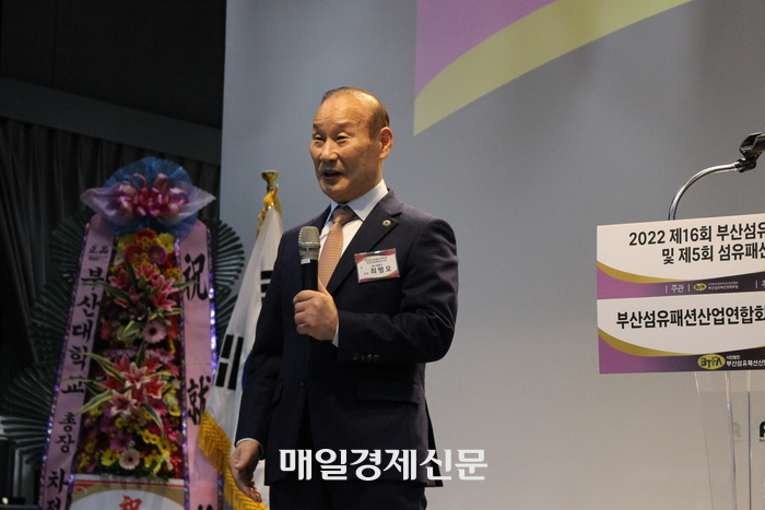 최병오 패션그룹형지 회장, 부산산섬유패션산업연합회 회장 취임