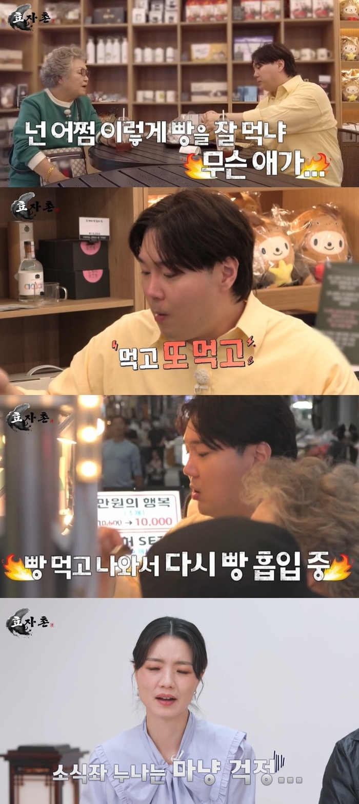 ‘효자촌’ 요요 온 유재환, 폭풍 빵 먹방...안영미도 걱정