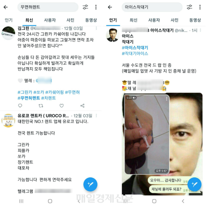 한겨울에 왜 아이스, 아이스 찾나 했더니...트위터서 이런일이