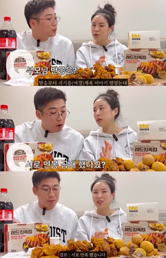 10기 현숙♥영철 “연봉 서로 만족...양가 부모님 만났다”(‘최고여깽’)
