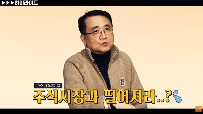 “증시 반등 신호는 이것”…40년 경력 ‘슈퍼개미’가 찍은 종목은 [자이앤트TV]