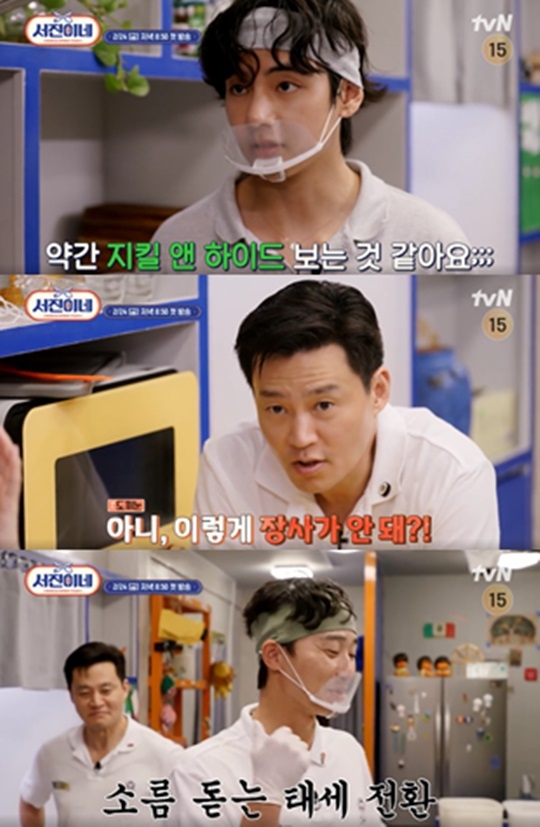 ‘서진이네’ 뷔, 이서진 감정 기복에 “지킬 앤 하이드 같아”