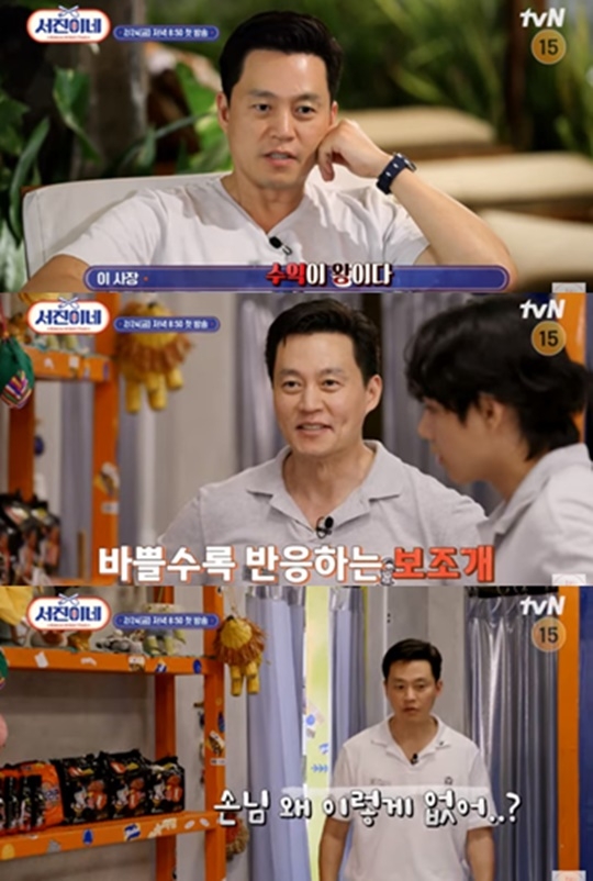‘뉴욕대 출신’ 이서진 “‘서진이네’ 경영 철학? 수익이 왕”