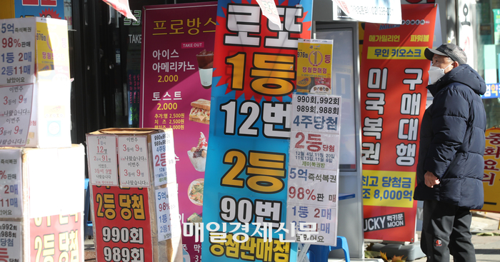 1057회 로또 1등 당첨자 17명 각 16.1억원씩…당첨번호 ‘8·13·19·27·40·45’