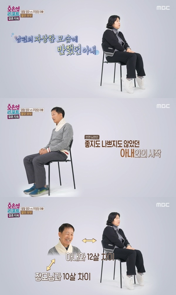 ‘결혼지옥’ 아내 “21살에 33살 남편과 동거 시작... 母와 10살 차이”