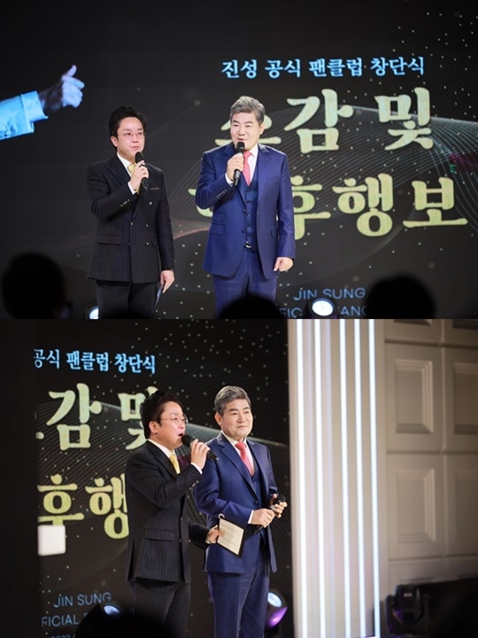 진성, 데뷔 후 첫 공식 팬클럽 ‘진성역에서’ 창단