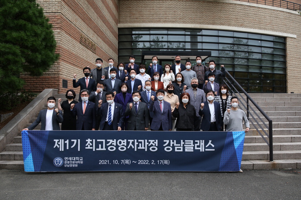 비즈니스 중심 강남서 경영트렌드 배워