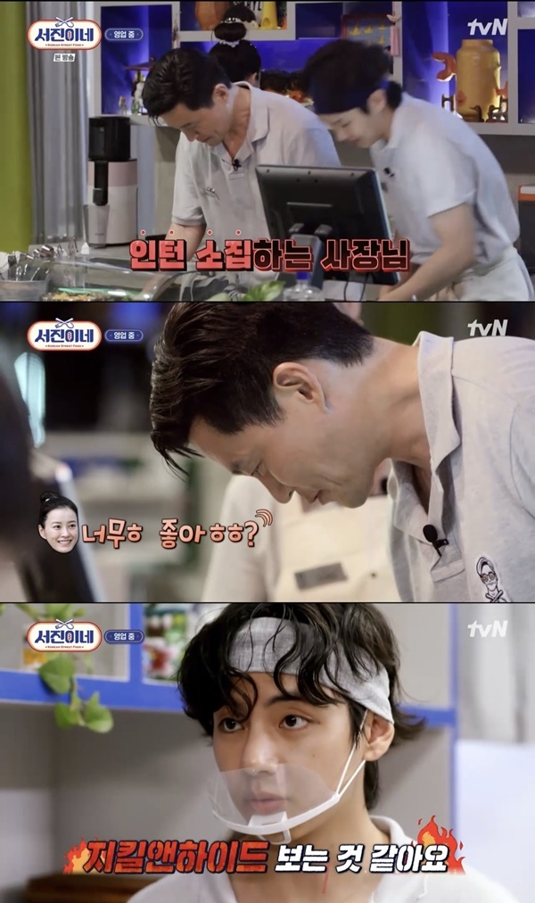 ‘서진이네’ 이서진, 홀 만석에 활짝... 뷔 “지킬앤하이드 같아”