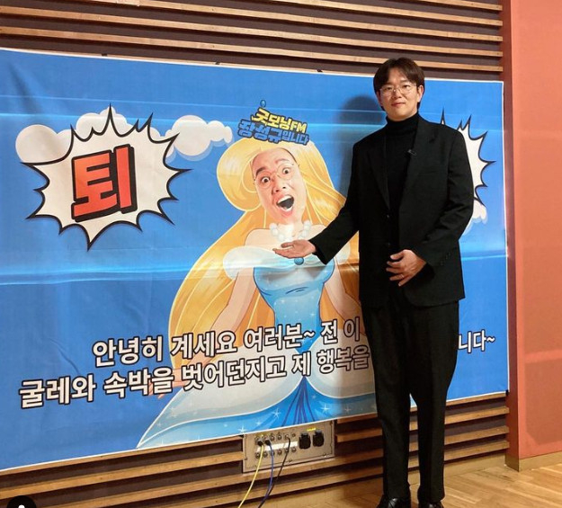 장성규, 3년 7개월만 ‘굿모닝FM’ 하차…“인연 끝 아냐”