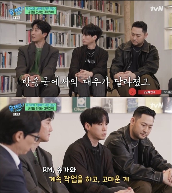 ‘유퀴즈’ 에픽하이 “‘Fly’ 대박 전 방송국서 홀대... RM·슈가에 고마워”