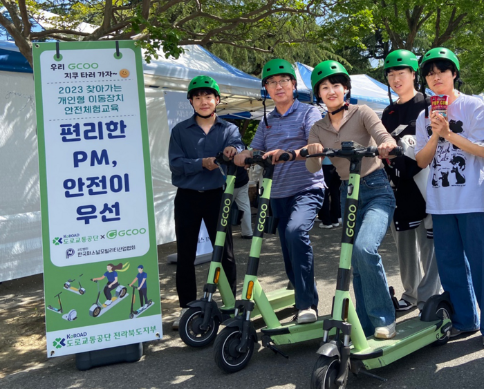 ‘공유 킥보드’ 지쿠(GCOO), 안전한 PM교육 위해 행안부와 맞손