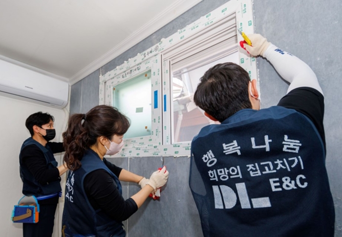 DL이앤씨, 소외 계층 대상 ‘희망의 집고치기 행복나눔’ 봉상활동 진행