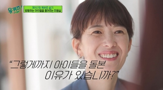 걸그룹 AOA 찬미 엄마, 국민훈장 받게 된 사연은?