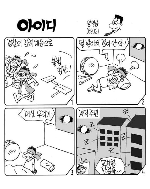 아이디