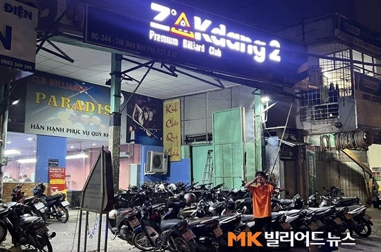 [작당 베트남 호치민당구클럽 가보니] 오전부터 남녀노소 고객 북적, 당구장 한곳 직원만 10명