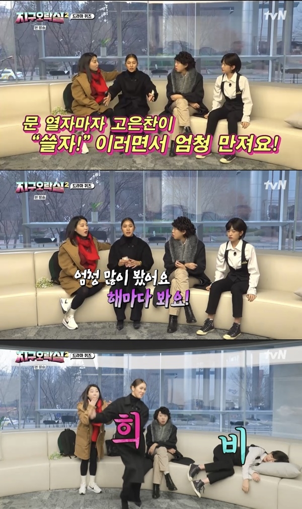 지락실2‘ 미미, ’커피프린스‘ 열혈 시청자 고백... “해마다 봐”