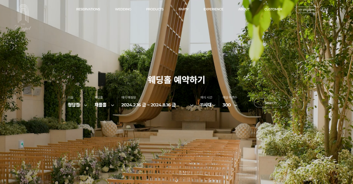 더채플-아펠가모-루벨 웨딩홀, 새로운 형태의 예식 예약 플랫폼 ‘스마트예약’ 시작