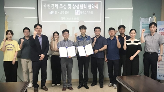 한국남부발전, 대구그린파워·코스포영남파워와 상생협력 업무협약 체결