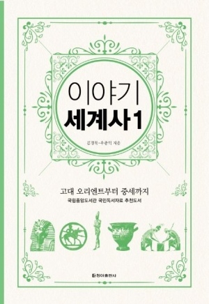포졸도 탐냈던 맛…격동의 개화기 ‘와인을 마실 자’ 누구였나 [김기정의 와인클럽]