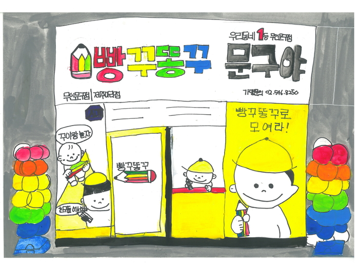 “빵꾸똥꾸 문구야”… 제주 광고인의 아이디어는