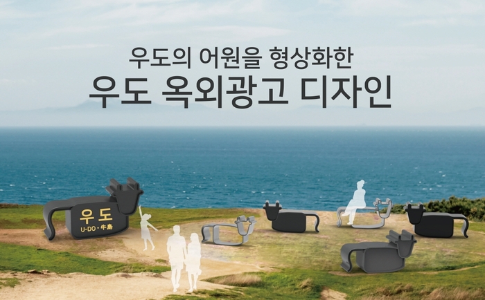 “빵꾸똥꾸 문구야”… 제주 광고인의 아이디어는