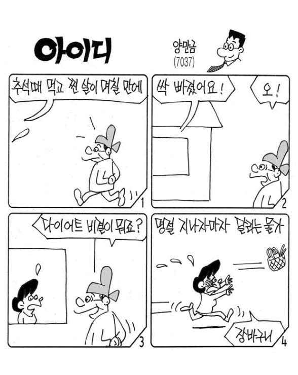 아이디