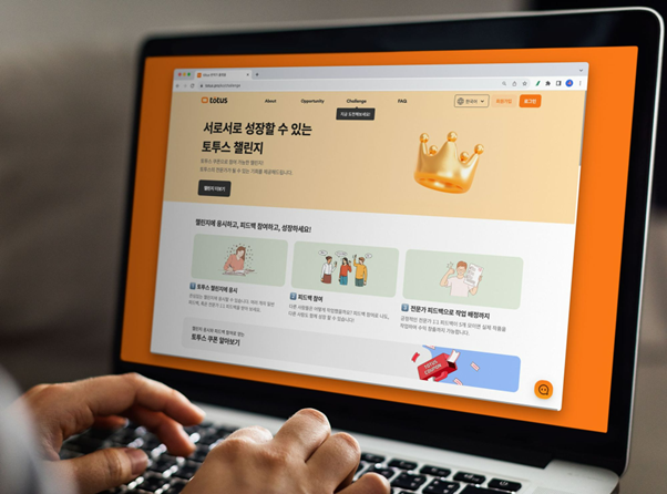 글로벌 콘텐츠 번역가 플랫폼 토투스, 누적 지급 수익 25억원 돌파