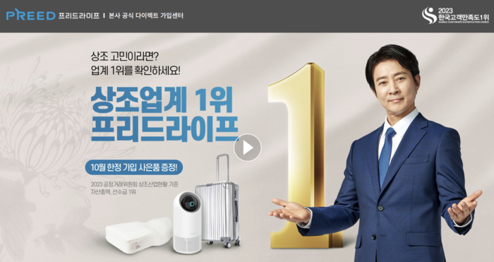 프리드라이프 매각 작업 속도···티저레터 배포