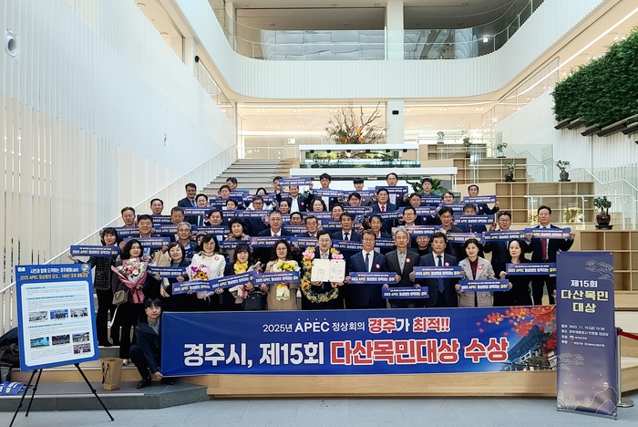 경주시, 경북 시군 중 15년만에 ‘다산목민대상’ 수상