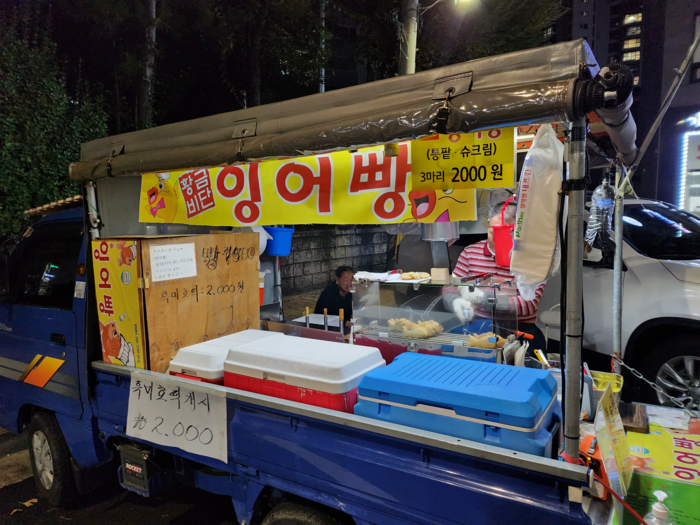“장사 끝나고 보니 200~300원 손님 수두룩”…골머리 앓는 붕어빵 ·호떡집